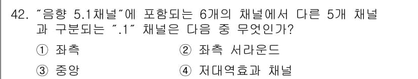 방송통신산업기사 2016년 42번 - 정답과 핵심 포인트를 검수 중인 기출문제