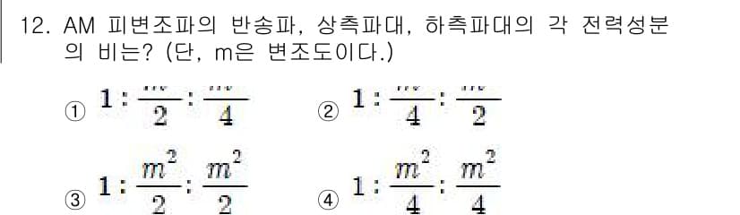 방송통신산업기사(구) 2017년 12번 - 정답과 핵심 포인트를 검수 중인 기출문제
