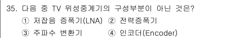 방송통신산업기사(구) 2017년 35번 - 정답과 핵심 포인트를 검수 중인 기출문제