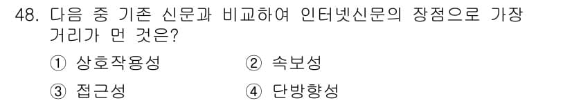 방송통신산업기사(구) 2017년 48번 - 정답과 핵심 포인트를 검수 중인 기출문제