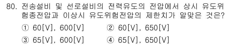 방송통신산업기사(구) 2017년 80번 - 정답과 핵심 포인트를 검수 중인 기출문제