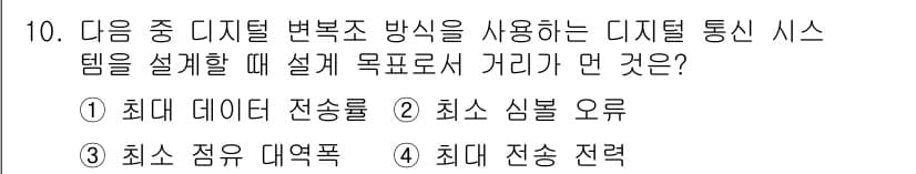 방송통신산업기사 2017년 10번 - 정답과 핵심 포인트를 검수 중인 기출문제