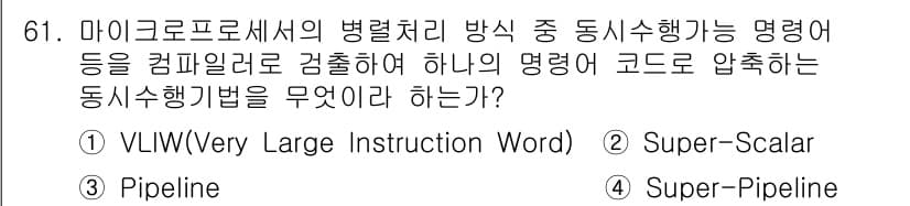 방송통신산업기사 2017년 61번 - 정답과 핵심 포인트를 검수 중인 기출문제