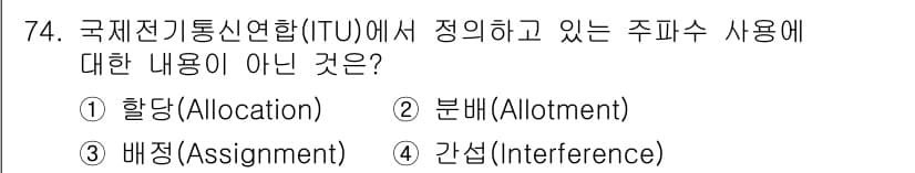 방송통신산업기사 2017년 74번 - 정답과 핵심 포인트를 검수 중인 기출문제