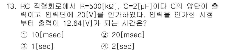 방송통신산업기사(구) 2018년 13번 - 정답과 핵심 포인트를 검수 중인 기출문제