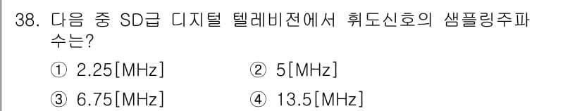 방송통신산업기사(구) 2018년 38번 - 정답과 핵심 포인트를 검수 중인 기출문제