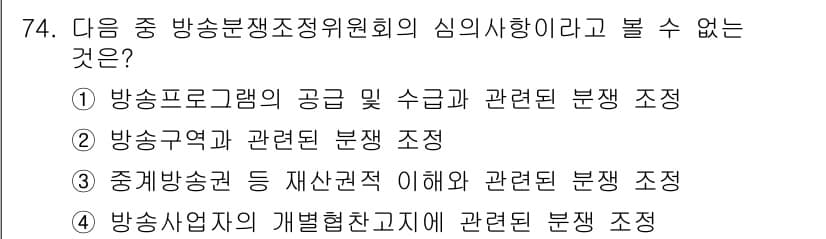 방송통신산업기사(구) 2018년 74번 - 정답과 핵심 포인트를 검수 중인 기출문제