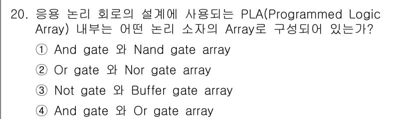 방송통신산업기사 2018년 20번 - 정답과 핵심 포인트를 검수 중인 기출문제