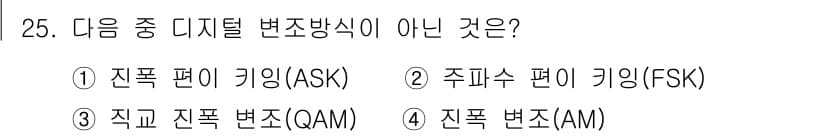 방송통신산업기사 2018년 25번 - 정답과 핵심 포인트를 검수 중인 기출문제