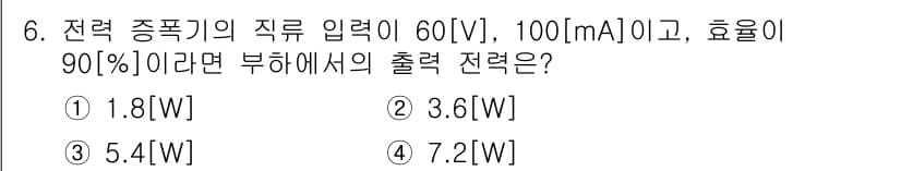 방송통신산업기사 2018년 6번 - 정답과 핵심 포인트를 검수 중인 기출문제
