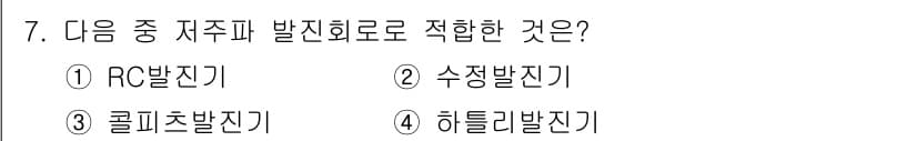 방송통신산업기사 2018년 7번 - 정답과 핵심 포인트를 검수 중인 기출문제