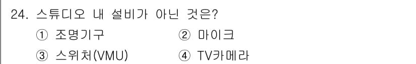 방송통신산업기사(구) 2019년 24번 - 정답과 핵심 포인트를 검수 중인 기출문제