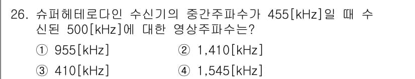 방송통신산업기사(구) 2019년 26번 - 정답과 핵심 포인트를 검수 중인 기출문제