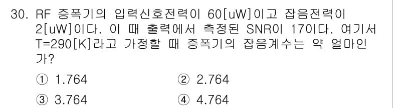 방송통신산업기사(구) 2019년 30번 - 정답과 핵심 포인트를 검수 중인 기출문제