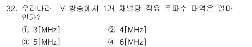 방송통신산업기사(구) 2019년 32번 - 정답과 핵심 포인트를 검수 중인 기출문제
