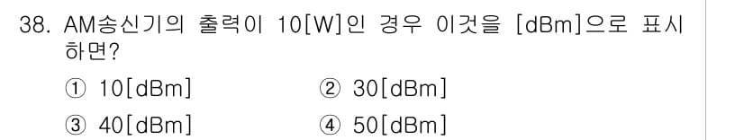 방송통신산업기사(구) 2019년 38번 - 정답과 핵심 포인트를 검수 중인 기출문제