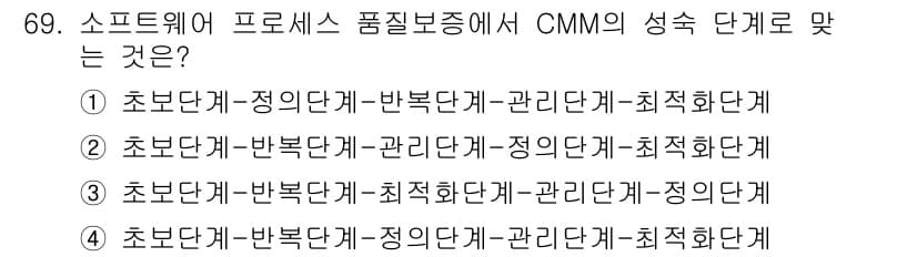 방송통신산업기사(구) 2019년 69번 - 정답과 핵심 포인트를 검수 중인 기출문제