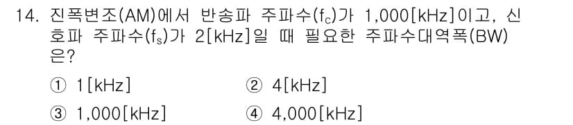 방송통신산업기사 2019년 14번 - 정답과 핵심 포인트를 검수 중인 기출문제