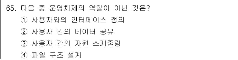 방송통신산업기사 2019년 65번 - 정답과 핵심 포인트를 검수 중인 기출문제