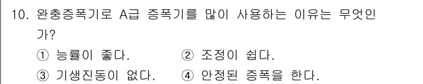 방송통신산업기사(구) 2021년 10번 - 정답과 핵심 포인트를 검수 중인 기출문제