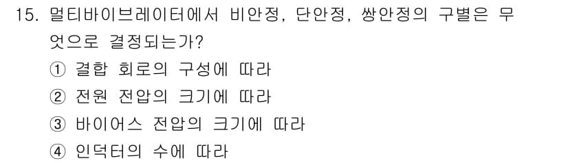 방송통신산업기사(구) 2021년 15번 - 정답과 핵심 포인트를 검수 중인 기출문제