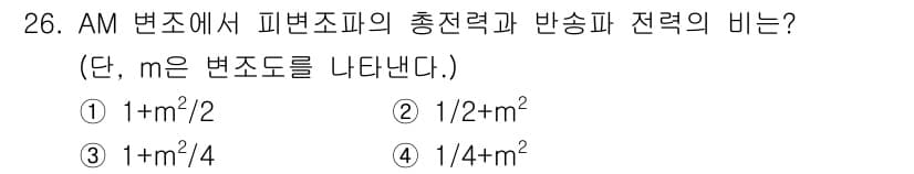 방송통신산업기사(구) 2021년 26번 - 정답과 핵심 포인트를 검수 중인 기출문제