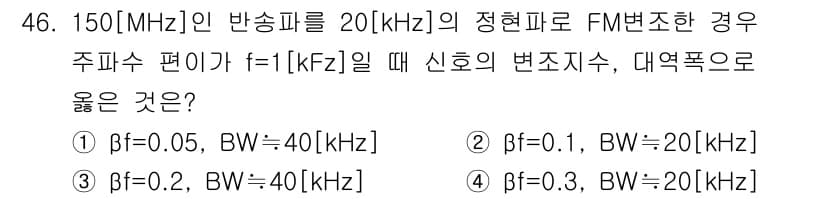 방송통신산업기사(구) 2021년 46번 - 정답과 핵심 포인트를 검수 중인 기출문제