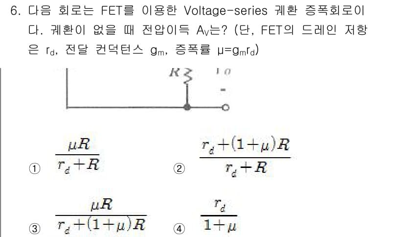 방송통신산업기사(구) 2021년 6번 - 정답과 핵심 포인트를 검수 중인 기출문제