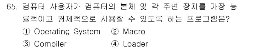 방송통신산업기사(구) 2021년 65번 - . Operating System  
해설: 운영체제는 컴퓨터 하드웨어를... 에 관한 핵심 기출문제