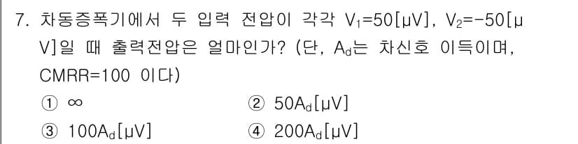 방송통신산업기사(구) 2021년 7번 - 주어진 조건에서 \( V_1 \)과 \( V_2 \)의 입력 전압이 같지... 에 관한 핵심 기출문제