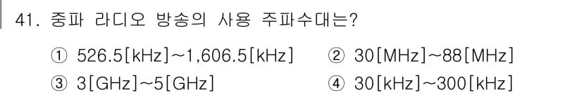 방송통신산업기사 2021년 41번 - 정답과 핵심 포인트를 검수 중인 기출문제