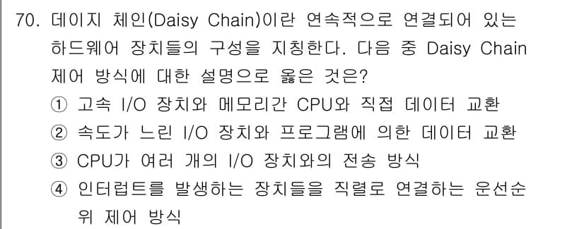 방송통신산업기사 2021년 70번 - 정답과 핵심 포인트를 검수 중인 기출문제