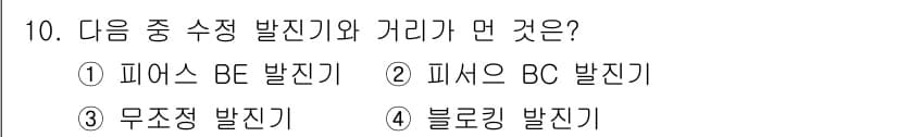 방송통신산업기사(구) 2022년 10번 - 정답과 핵심 포인트를 검수 중인 기출문제