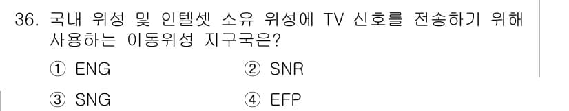 방송통신산업기사(구) 2022년 36번 - 정답과 핵심 포인트를 검수 중인 기출문제