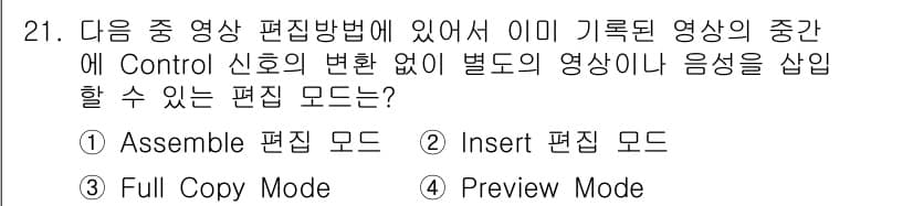 방송통신산업기사 2022년 21번 - 정답과 핵심 포인트를 검수 중인 기출문제