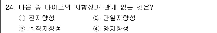 방송통신산업기사 2022년 24번 - 정답과 핵심 포인트를 검수 중인 기출문제