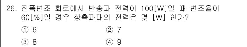 방송통신산업기사 2022년 26번 - 정답과 핵심 포인트를 검수 중인 기출문제