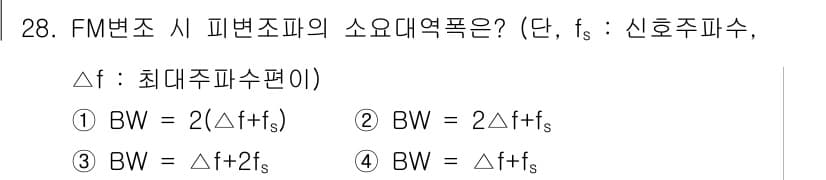 방송통신산업기사 2022년 28번 - 정답과 핵심 포인트를 검수 중인 기출문제
