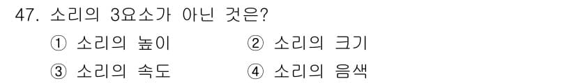 방송통신산업기사 2022년 47번 - 정답과 핵심 포인트를 검수 중인 기출문제