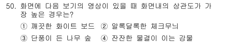 방송통신산업기사 2022년 50번 - 정답과 핵심 포인트를 검수 중인 기출문제