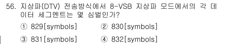 방송통신산업기사 2022년 56번 - 정답과 핵심 포인트를 검수 중인 기출문제