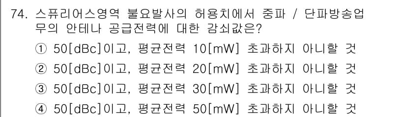 방송통신산업기사 2022년 74번 - 정답과 핵심 포인트를 검수 중인 기출문제