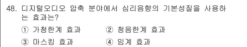 방송통신산업기사(구) 2023년 48번 - 정답과 핵심 포인트를 검수 중인 기출문제