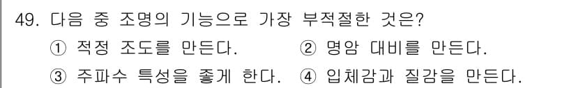 방송통신산업기사 2023년 49번 - 정답과 핵심 포인트를 검수 중인 기출문제