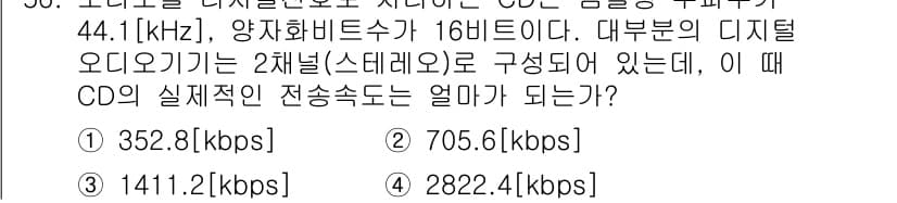 방송통신산업기사 2023년 56번 - 먼저 문제의 핵심 조건과 판단 기준을 차례대로 정리해야 합니다. 제시된 ... 에 관한 핵심 기출문제