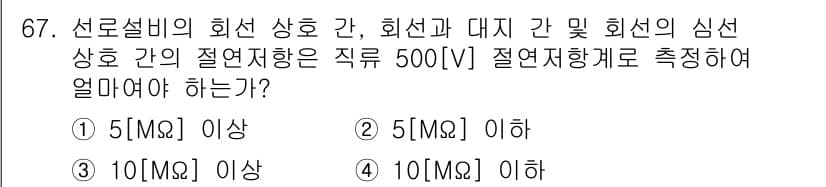 방송통신산업기사 2023년 67번 - 정답과 핵심 포인트를 검수 중인 기출문제