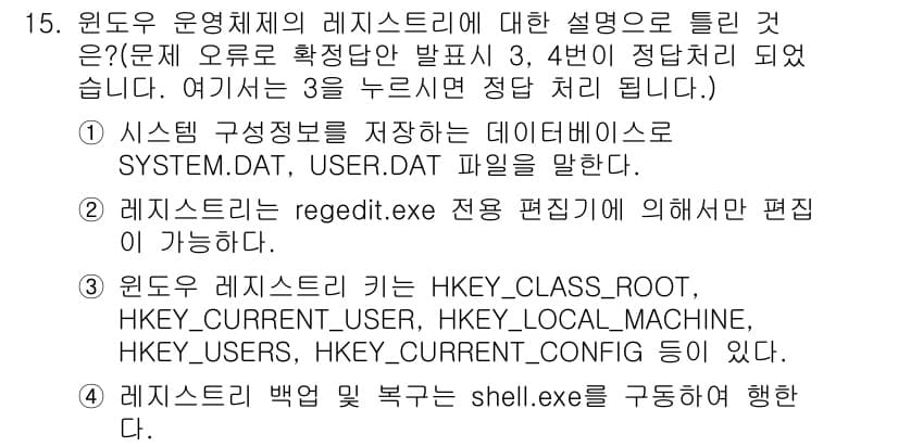 정보보안기사 2022년 15번 - 정답과 핵심 포인트를 검수 중인 기출문제