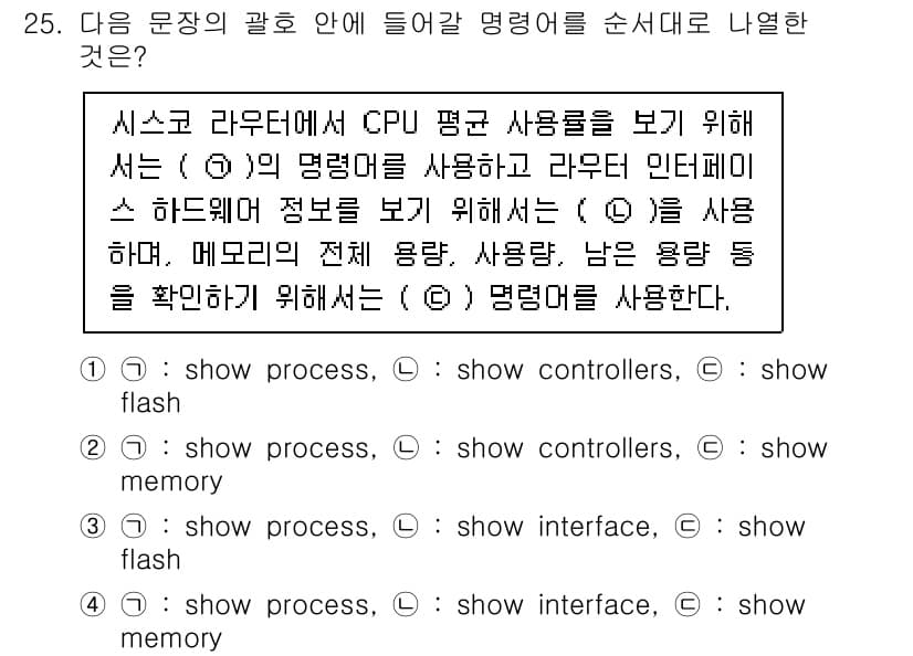 정보보안기사 2022년 25번 - 정답과 핵심 포인트를 검수 중인 기출문제