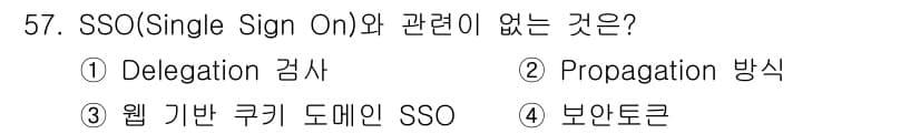 정보보안기사 2022년 57번 - 정답과 핵심 포인트를 검수 중인 기출문제