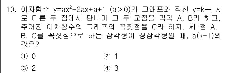 9급_지방직_공무원_서울시_수학(지적) 2022년 10번 - 정답과 핵심 포인트를 검수 중인 기출문제